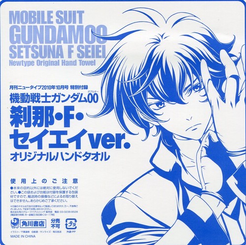 towel handkerchief promo Mobile suit Gundam 00 OO anime Setsuna F Seiei - Picture 2 of 2