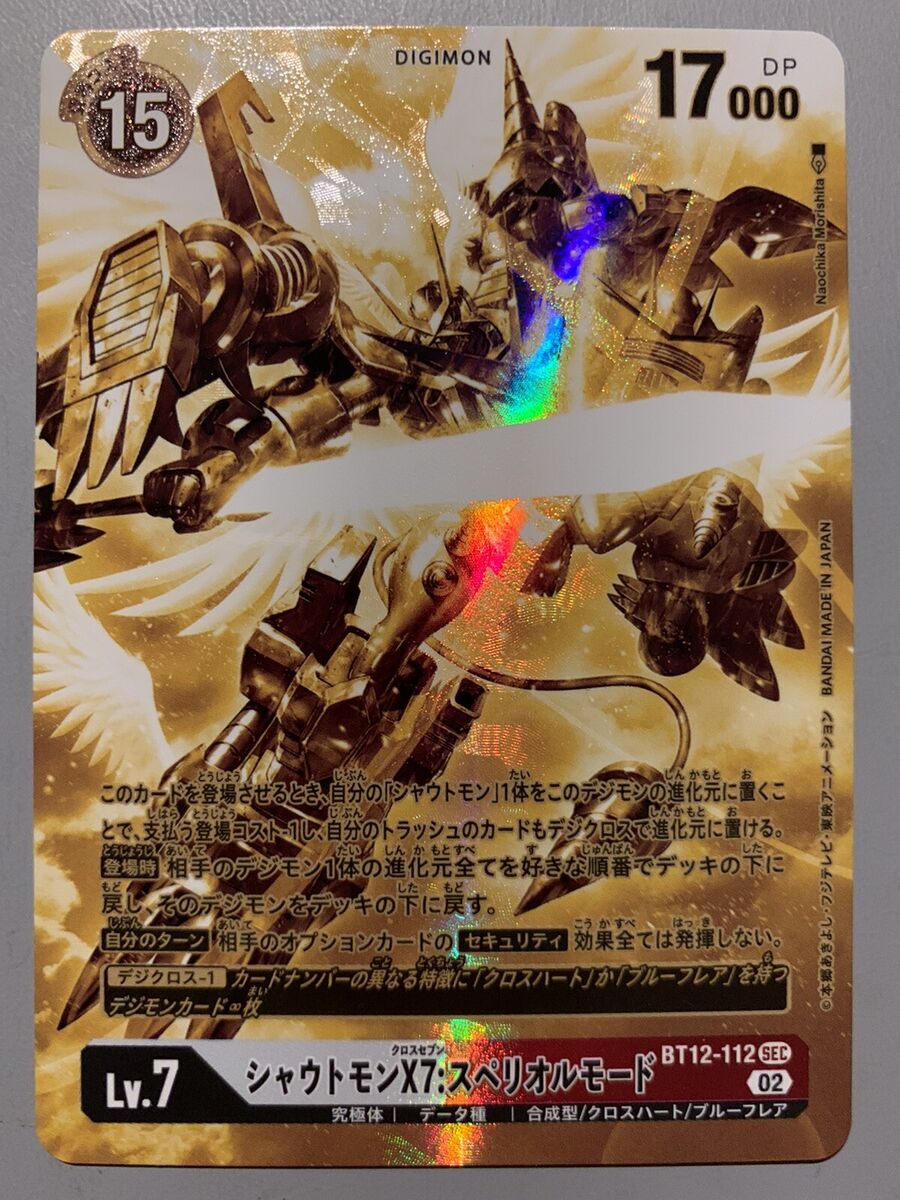 DIGIMON CARD GAME SHOUTMON X7: SUPERIOR MODE (GOLD) BT12-112 DIGIMON CARD GAME SHOUTMON X7: SUPERIOR MODE (GOLD) BT12-112