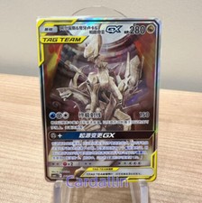 Carta Promo Pokemon Dialga Sole Luna S-Cinese Palkia-GX Arceus CSMAC 002/019