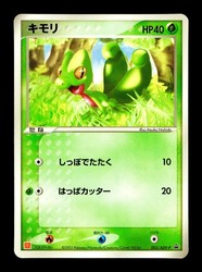 Treecko 003/ADV-P McDonald's Promo 2003 Japanese Pokemon Card