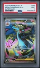 2025 POKEMON JAPANESE M2-INFERNO X SUPER RARE #094 MEGA CHARIZARD X EX PSA 9