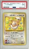 Pokemon Graded: JP ______'s Chansey #113 Gym Challenge 2 (1998) PSA 9