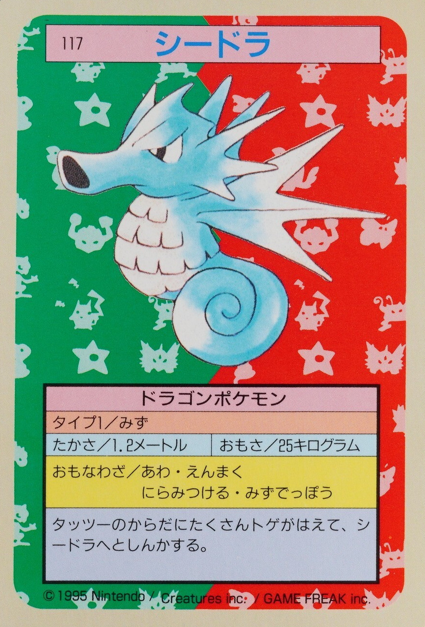 NM Pokemon Card Seadra 117 Topsun 1995 Nintendo Japanese Blue Back F7445