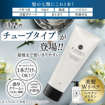KAMIKA Cream Shampoo Tube Type 200g Marine Note Fragrance | eBay