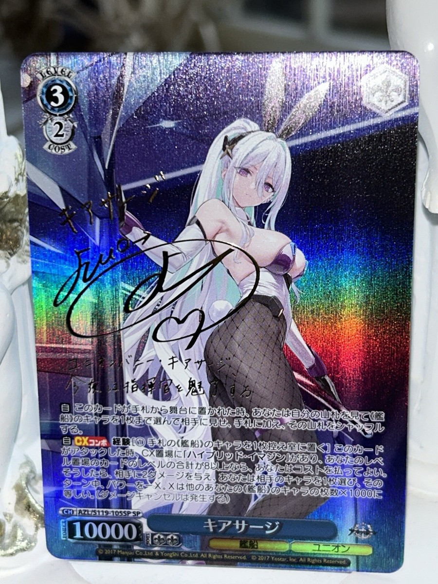 戦艦 ニュージャージー SPサイン アズールレーンVol.2 PSA10 ビッグ割引 ヴァイスシュバルツ アズールレーンVol.2