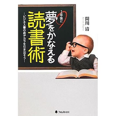 Motivational Book Reading Techniques Self-Development Success For Ages 14+