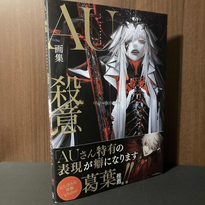 AU Artworks - ANIME MANGA ART BOOK NEW
