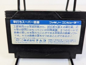 Hayauchi Super Igo Famicom NES Japan import US Seller Cleaned, Tested, Working!