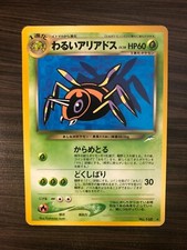 SEE PICTURES Dark Ariados Neo Destiny WOTC RARE Japanese MINT CONDITION