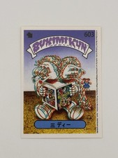 2014 Topps GPK Bukimi Kun Trading Cards 9