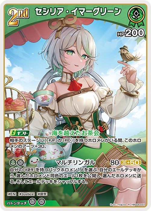 Hololive Card Game hBP04-031 Cecilia Immergreen R Japanese