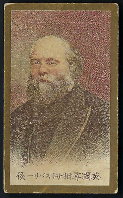 MURAI - WORLDS DINGUISHED PERSONAGES - LORD SALISBURY