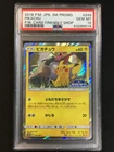 Pikachu Pokemon 2018 Holo Friendly Shop Promo Japanese 249/SM-P PSA 10