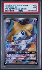 Jirachi GX 180/173 Sm12a: Tag Team GX: Tag All Stars for sale | eBay