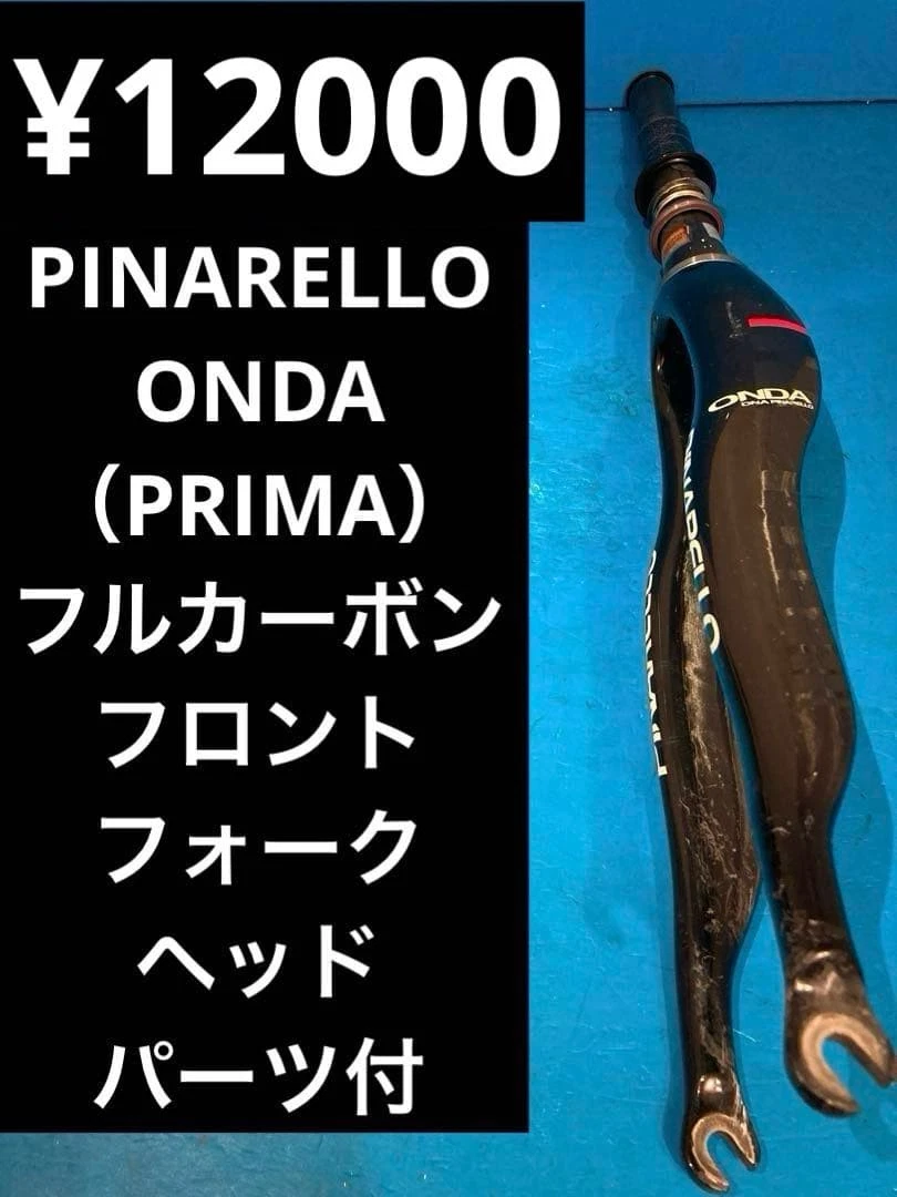 Pinarello Bicycle Forks for sale | eBay
