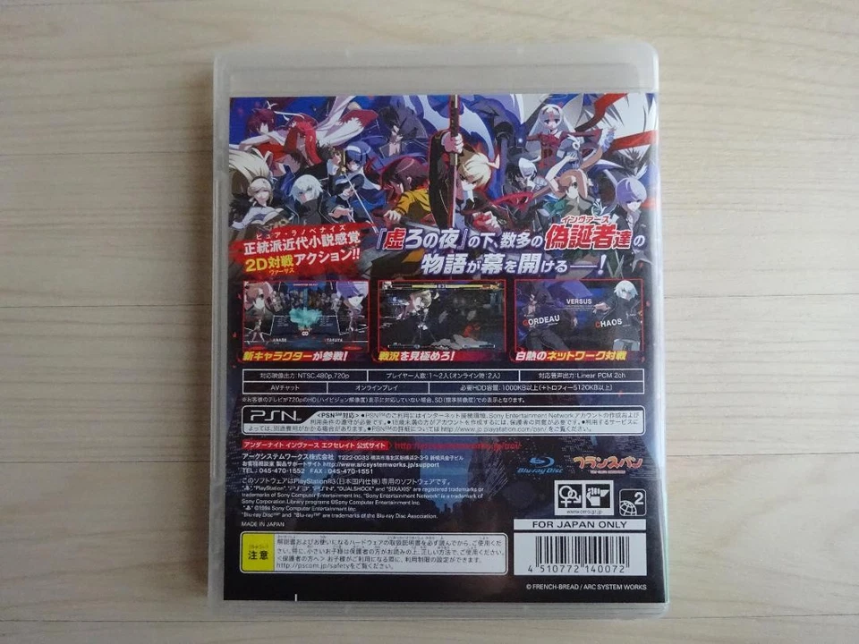 Under Night In-Birth Exe Late PS3 Japan Import 2D Anime Fighting Game - Image 2 of 3