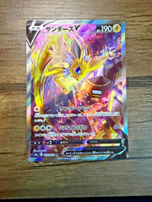 Jolteon V 079/069 S6a: Eevee Heroes Holo (Japanese)
