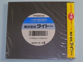 unopened NEC PC Engine RASTAN SAGA 2 RASTAN SAGAⅡ TAIHuCARD PC Engine Japan B2