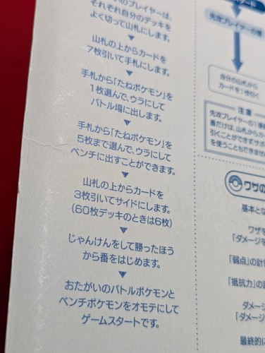 Unopened 2005 Movie Theater Limited Sale Vs Pack Lucario 012/020 Pokemon Card - 第 12/15 張圖片