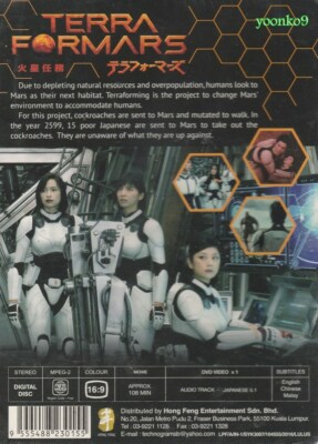 Terra Formars Live Action (2016) Japanese Movie English Sub DVD