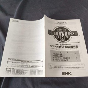 HYPER NEO GEO 64 HN64 Mother Board LVS-IOJ (A Board) and BURIKI set , Working