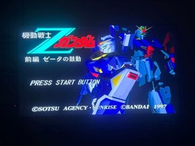 Mobile Suit Z Gundam Part 1 Set Sega Saturn Software Operation Confirmed JPN Vin