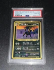 2000 Pokemon Japanese Neo Premium File 2 Umbreon Promo PSA 10 Card