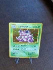 Nidoking No. 034 Holo Base Set Pokemon Card Japanese Vintage 1996