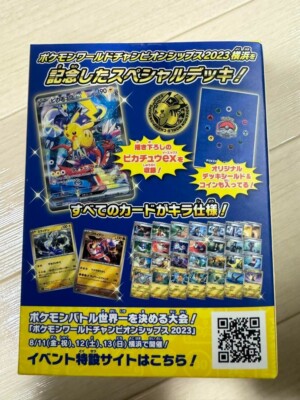 Pokemon Card Game World Championship 2023 Limited edition Yokohama