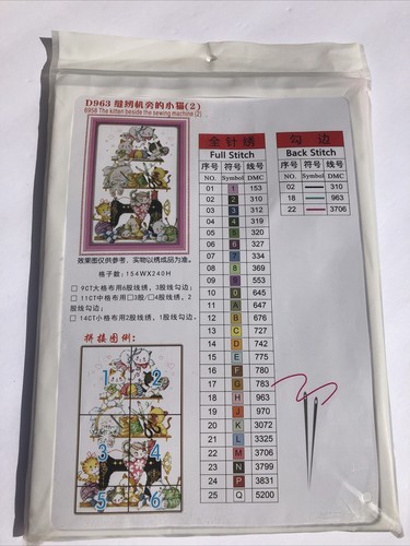 Kitten Beside The Sewing Machine Cat Cross Stitch Embroidery kit new open READ - Picture 3 of 4