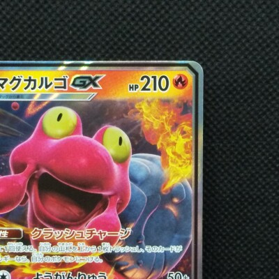 Magcargo GX 210 HP ポケモンカード Magcargo GX Pokemon Card Holo HP210 012/060 RR From Nintendo Japan