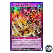 Revenge MAX SR RD/KP11-JP065 Yu-Gi-Oh! Rush Duel Japanese