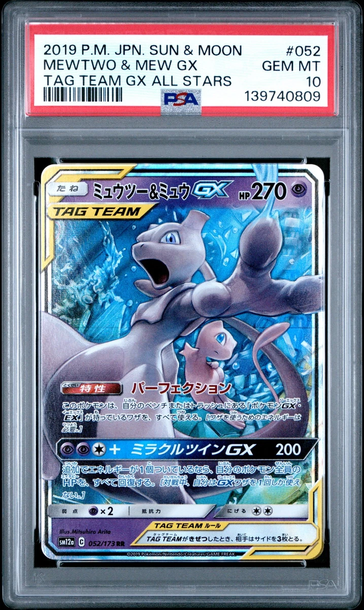 Mewtwo & Mew GX 052/173 Sm12a: Tag Team GX: Tag All Stars for sale