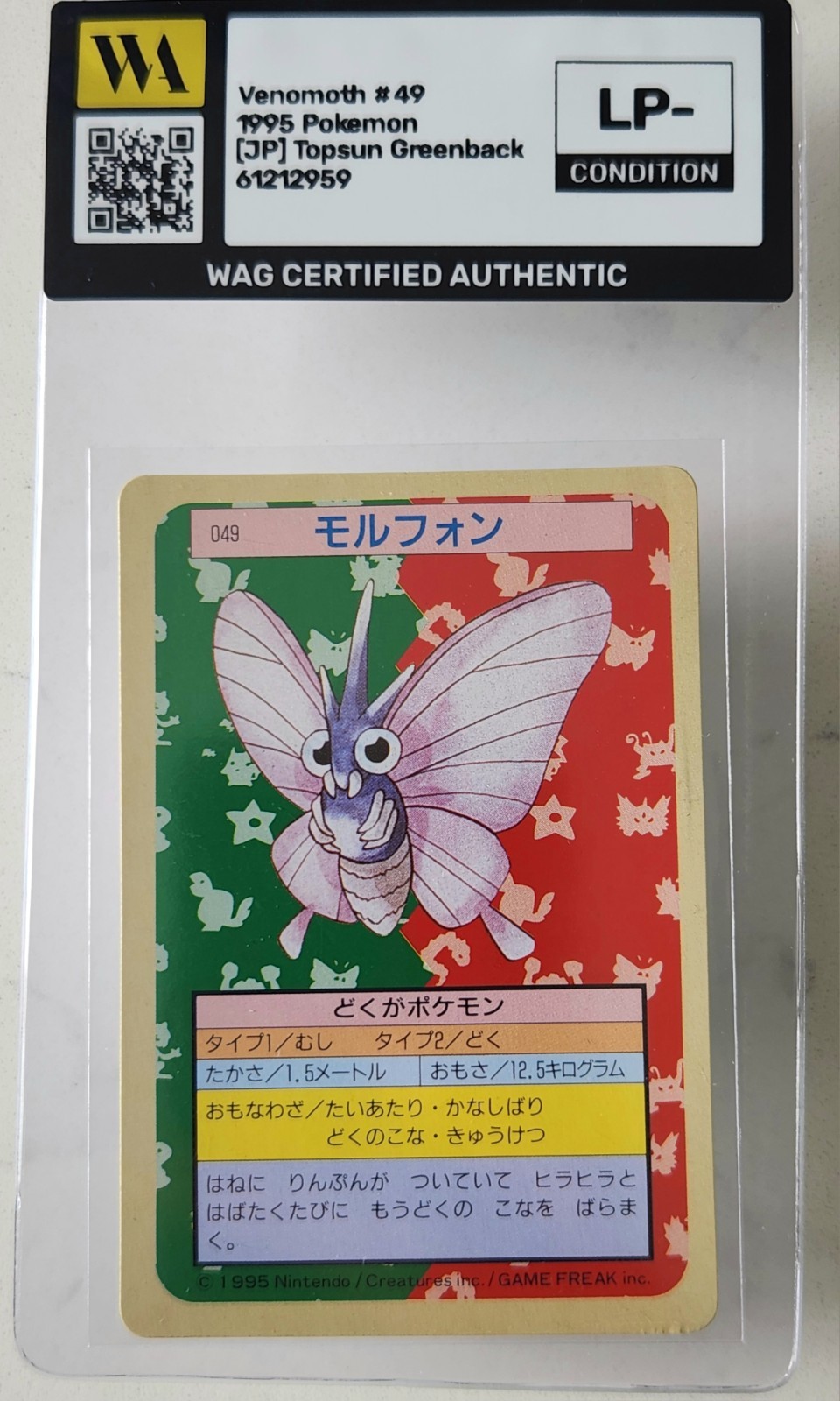 WAG Certified Lp- Venomoth Topsun Japanese Pokemon Green Back #049 1997