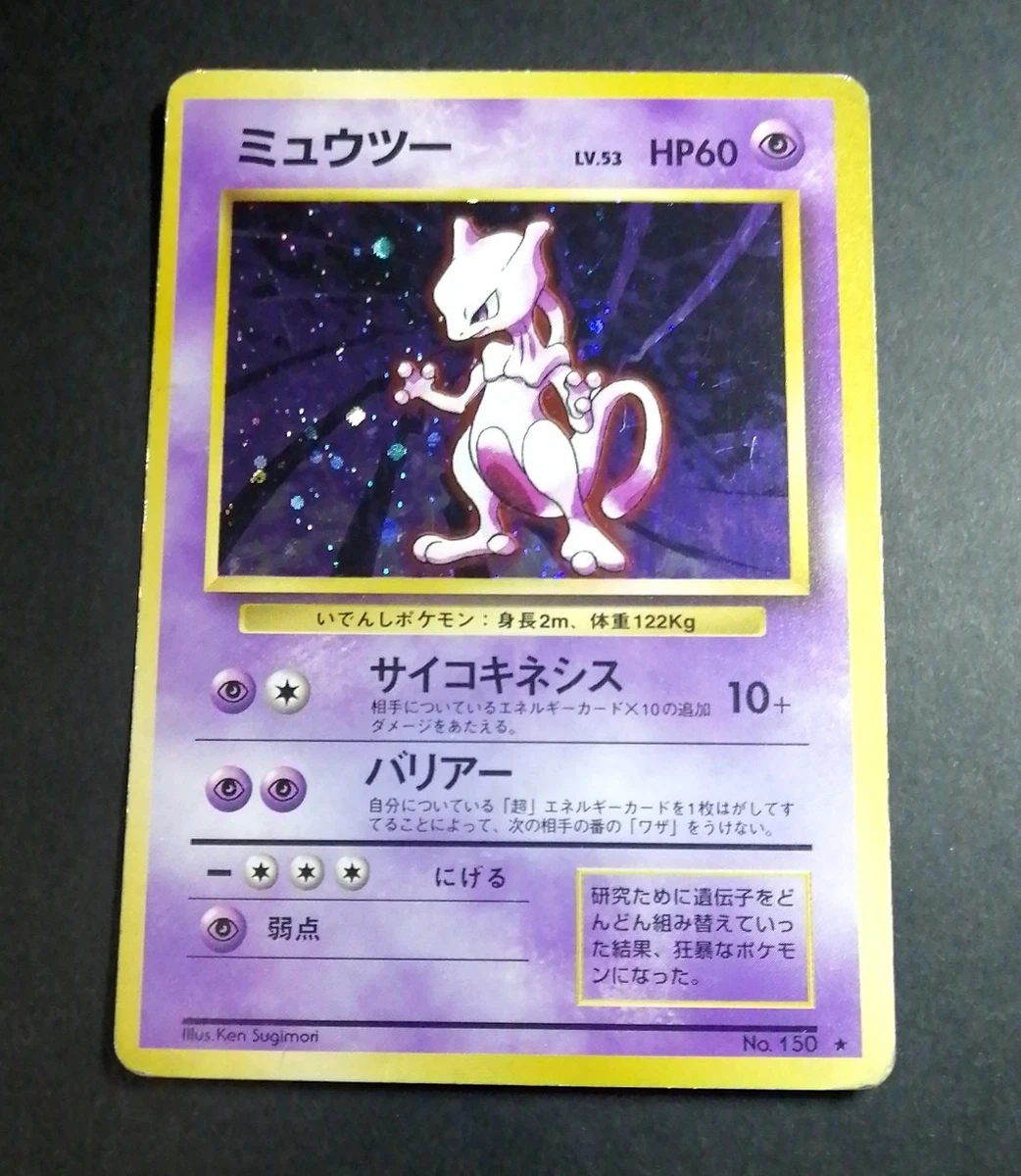 Mewtwo Pokémon TCG Base Set Japanese Individual Collectible Card