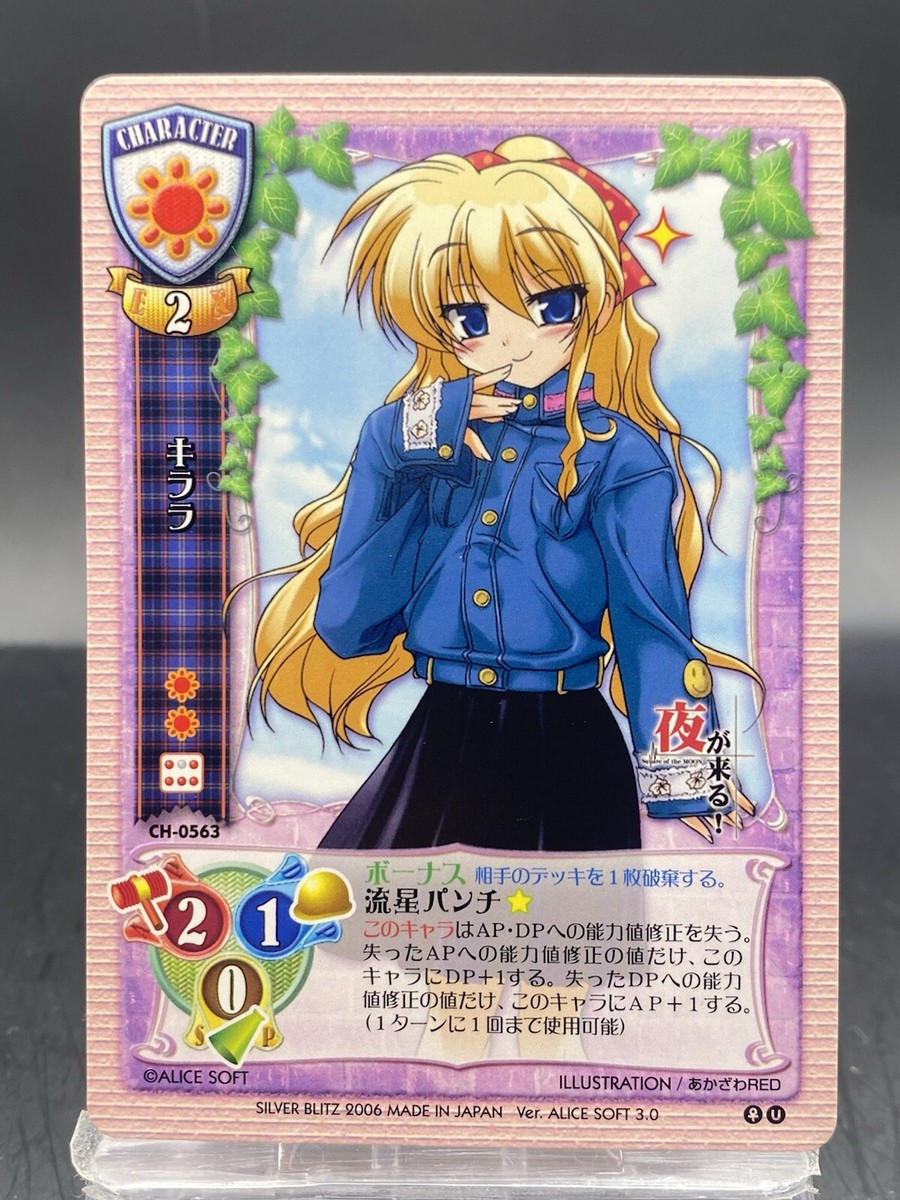 lycee メフィスト Kirara Lycee Vintage Japanese Ver. Alice soft 3.0 Silver BlitzCH
