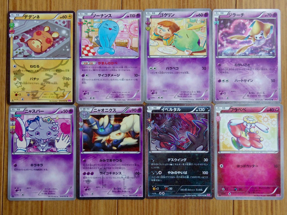 JAPAN Pokemon Card CP3 PokéKyun Collection C U Complete 25P JAPAN Pokemon Card CP3 PokéKyun Collection C U Complete 25P