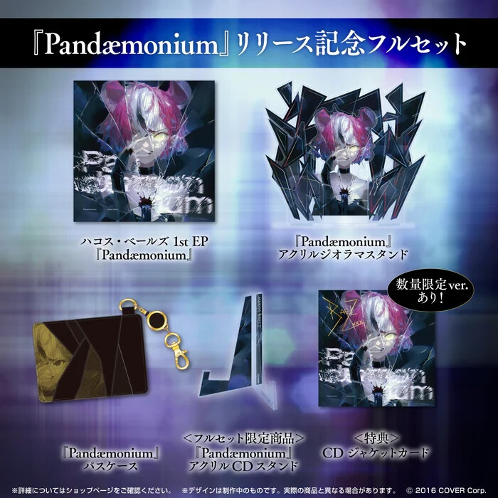 ハコス・ベールズ Pandaemonium s-l400.jpg