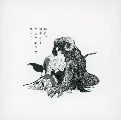 Doujin music CD software Dear Sir, To me who could not become anything. /