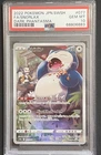 Pokémon 2022 Japanese Snorlax s10a Dark Phantasma #77 CHR SWSH