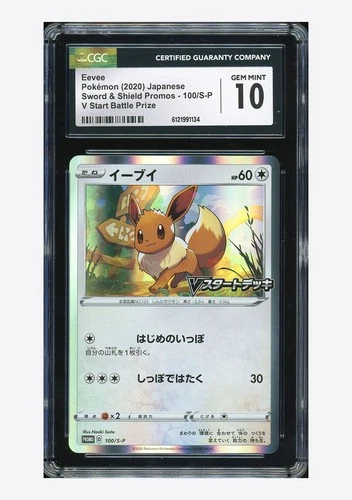 Pokemon CGC 10 GEM MINT Eevee Promo 2020 100/S-P Vstar Battle Prize Japanese