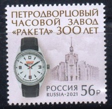 Россия & Советского Russia 2021 Mi.#3059