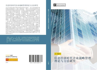 Dian Ping Lv | xin xi jing ji shi dai qi ye zhan lve guan li li lun yu fang...