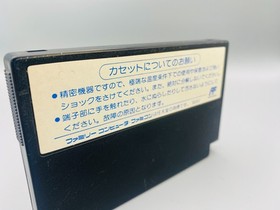 Flying Hero Nintendo Famicom Japan CBS Sony FC Game Cartridge Tested Not NES