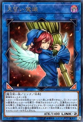 Yu-Gi-Oh OCG Apprentice Witchling CYHO-JP049 Cybernetic Horizon Rare NM Japanese