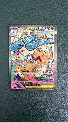 Pokemon Mega Dragonite ex 232/193 MA Illustration Rare Japanese Near Mint