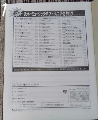 Whitesnake Blue Murder Score Sheet Music Young Guitar John Sykes 3