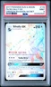 2017 POKEMON SUN & MOON CRIMSON INVASION SECRET #119 FULL ART/SILVALLY GX PSA 9