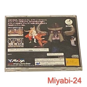 Cho Aniki Ultimate Men Sega Saturn Japan Import Tested