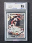 2022 Pokemon TCG Japanese Thievul s12a 192/172 AR VSTAR Universe #2712 ACG 10